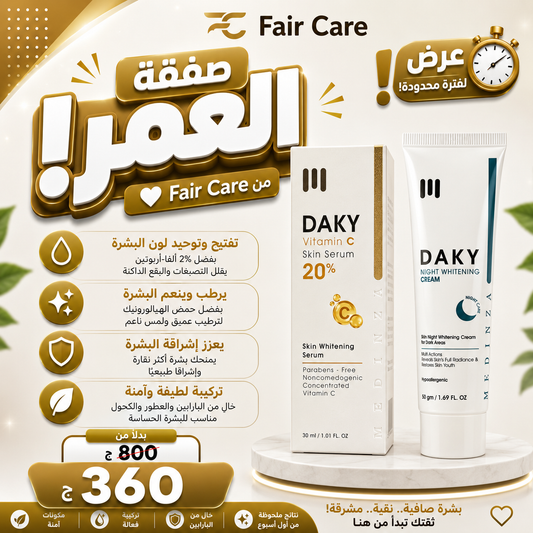 عروض صفقة العمر
