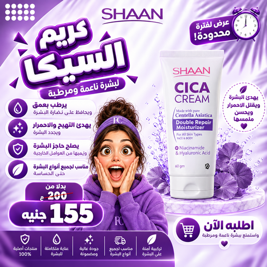 عروض الهيلاهوبا