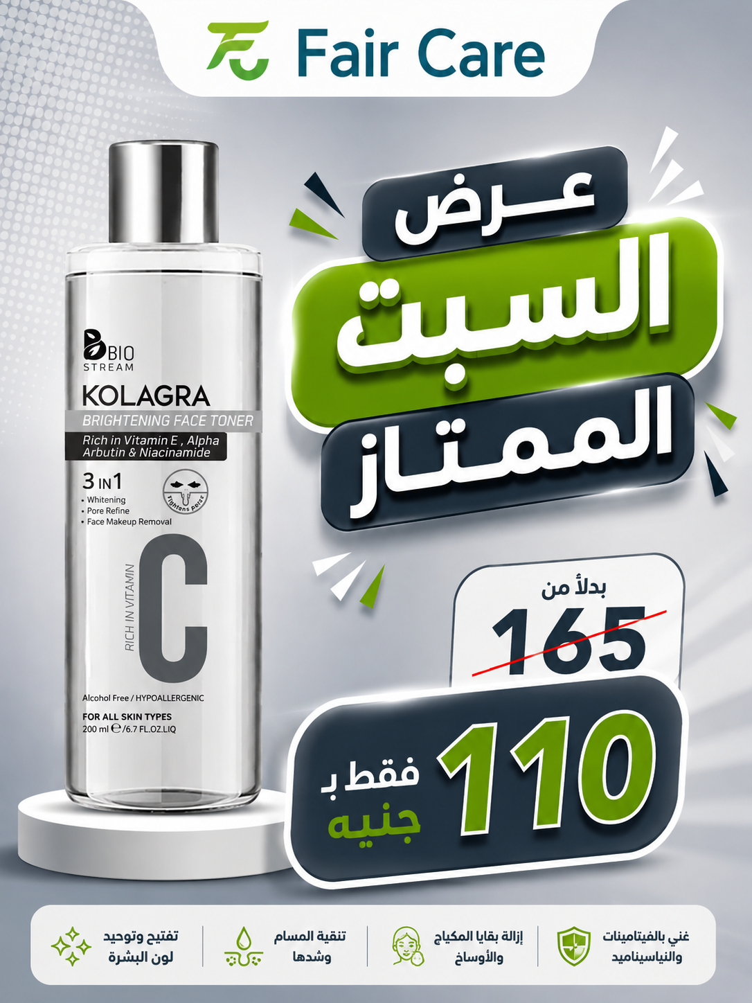 عروض السبت الممتاز
