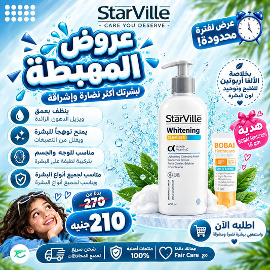 Starville whitening cleanser (عروض المهبطة)