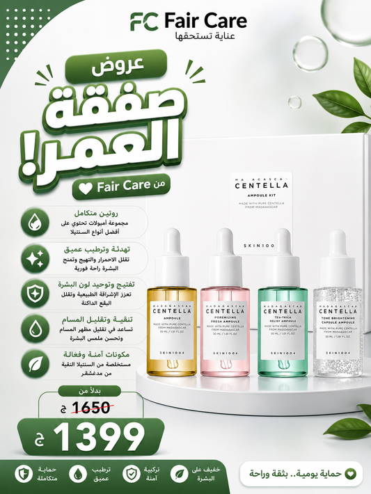 عروض صفقة العمر