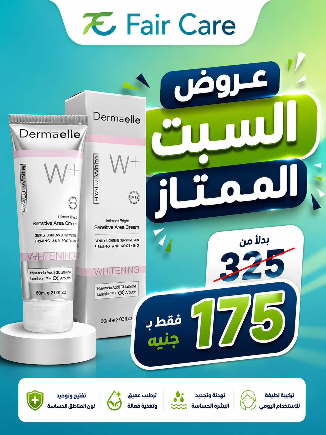 عروض السبت الممتاز