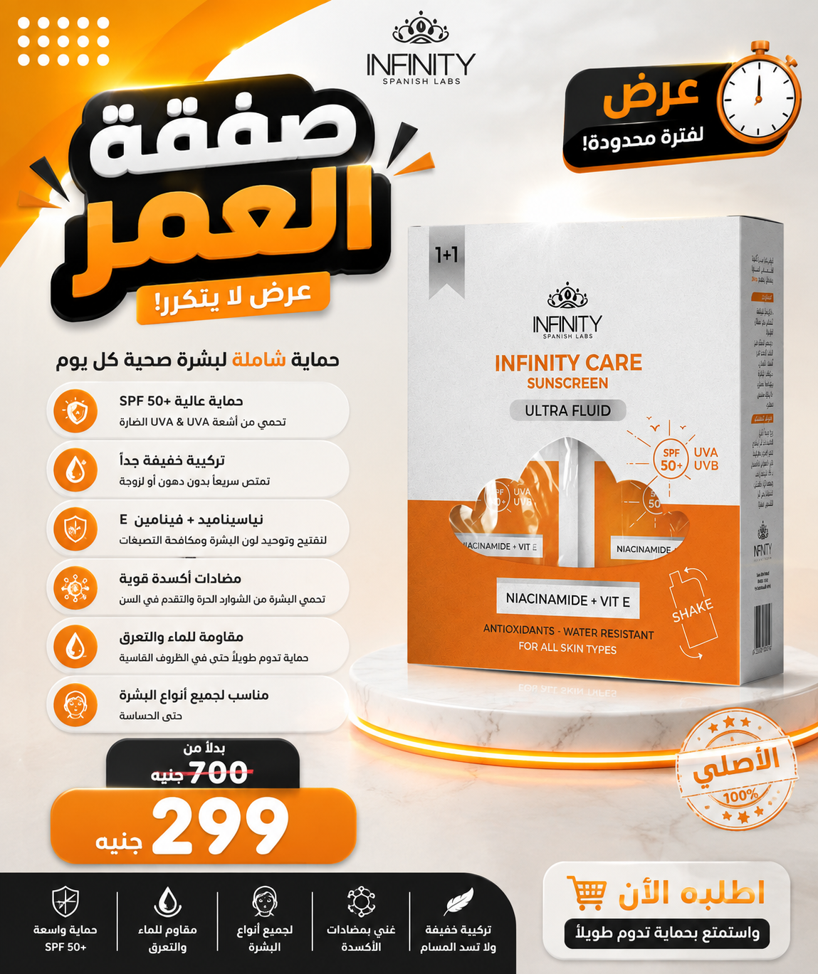 عروض صفقة العمر