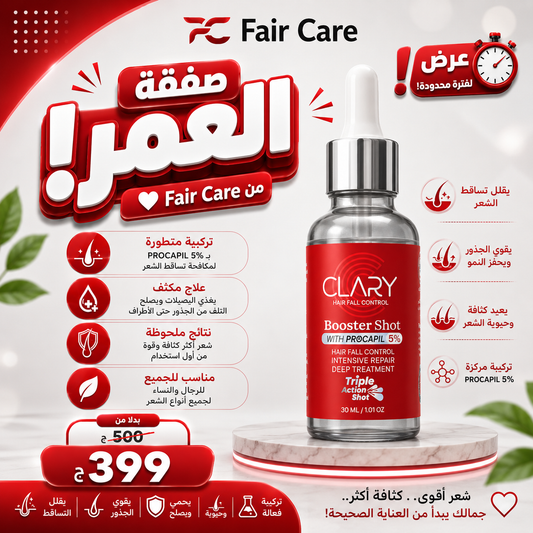 عروض صفقة العمر