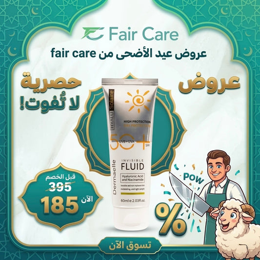 Dermaelle sunscreen fluid offer