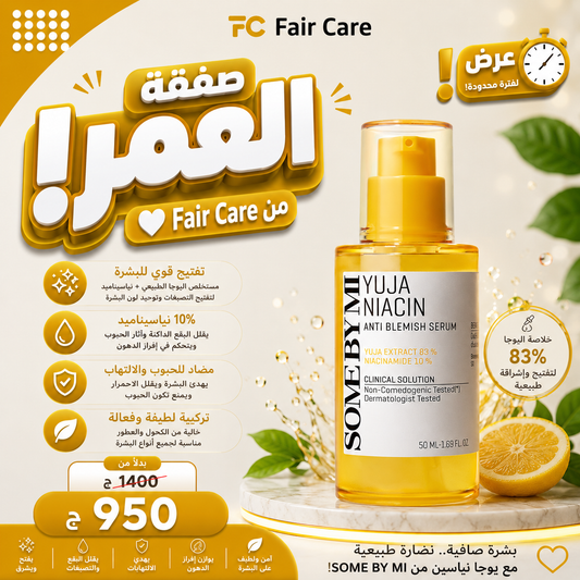 عروض صفقة العمر