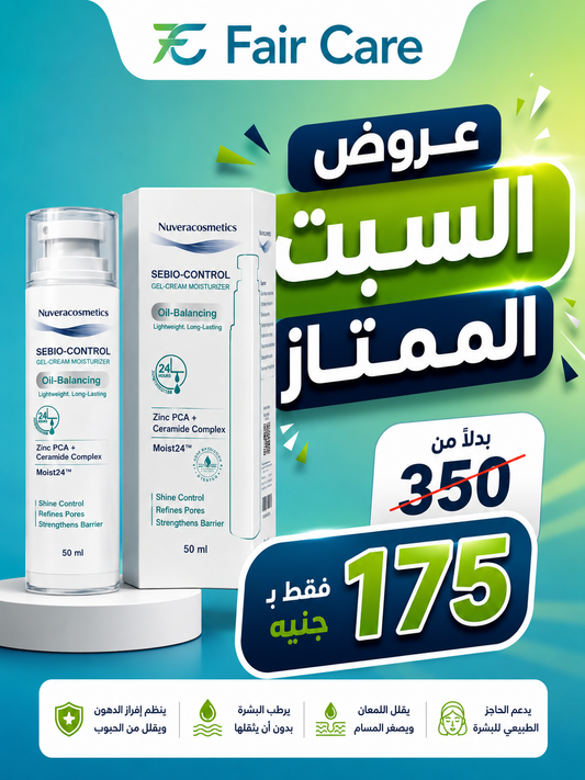عروض السبت الممتاز