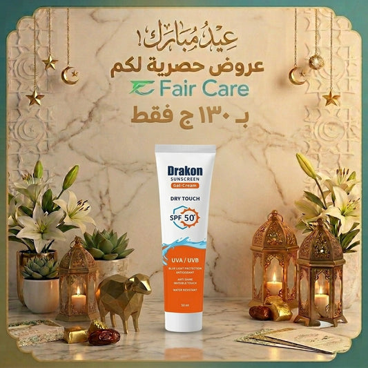Eid offer