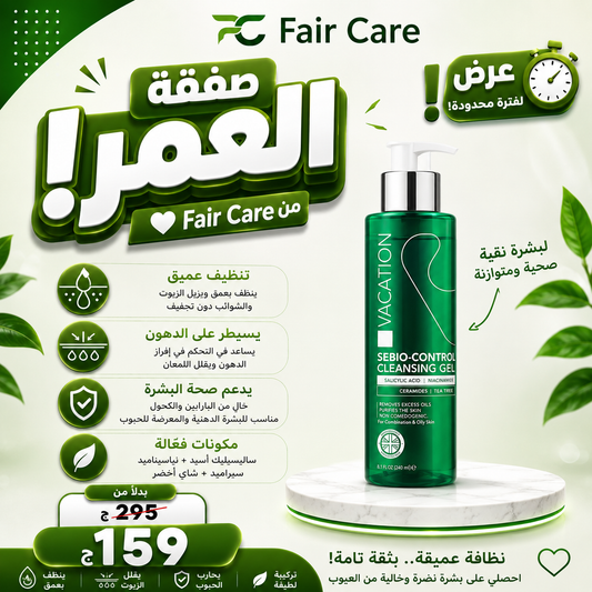 عروض صفقة العمر