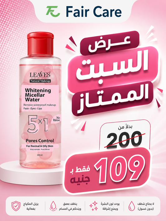 عروض السبت الممتاز