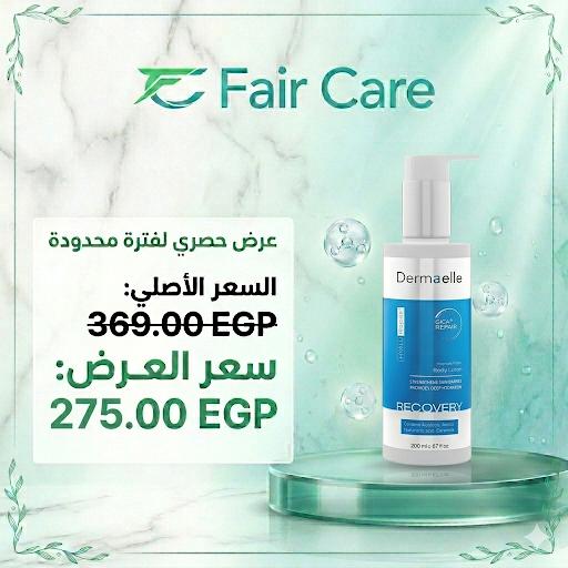 Dermaelle body lotion 200ml