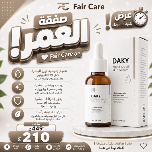 عروض صفقة العمر