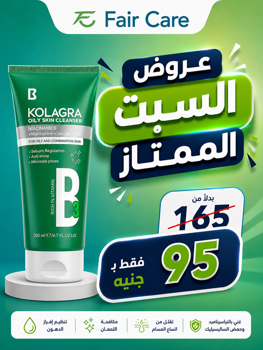 عروض السبت الممتاز