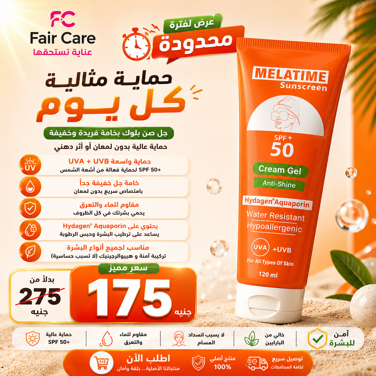 عروض الهيلاهوبا
