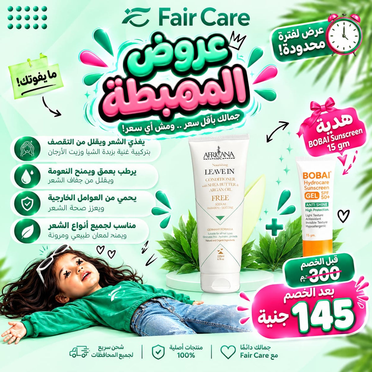 Africana leave in conditioner (عروض المهبطة)