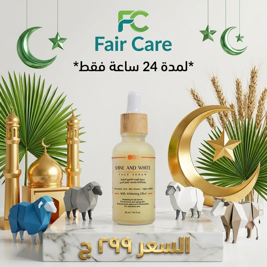 Shine and white serum offer