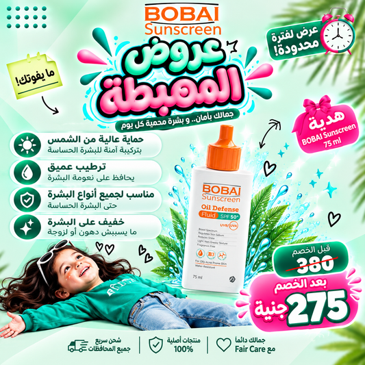 Bobai fluid oil defense (عروض المهبطة)