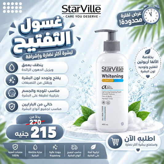 عروض الهيلاهوبا