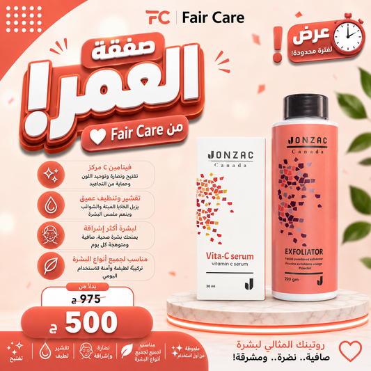 عروض صفقة العمر