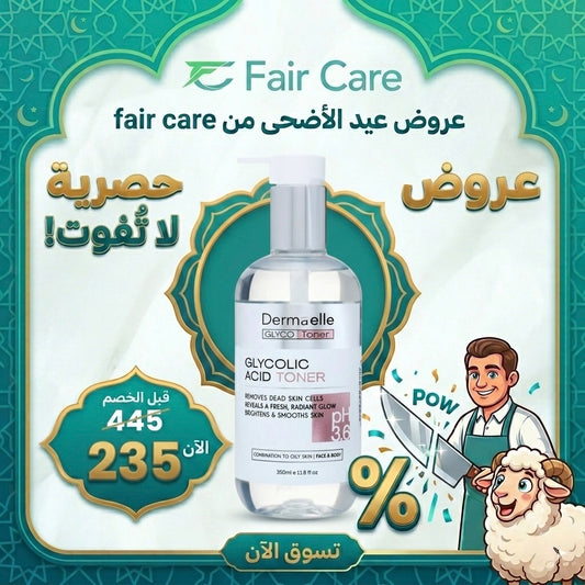 Dermaelle toner offer