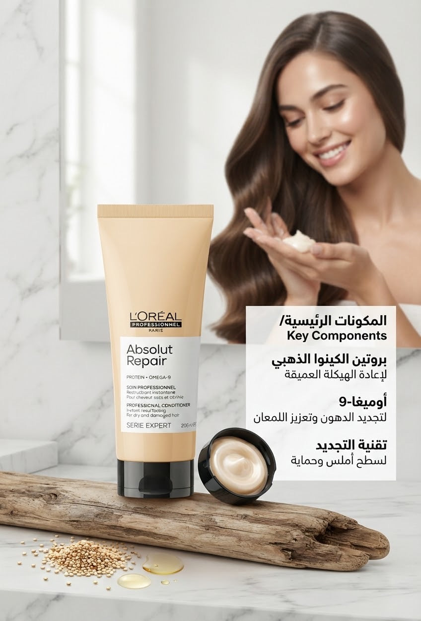 L’Oréal absolute repair conditioner