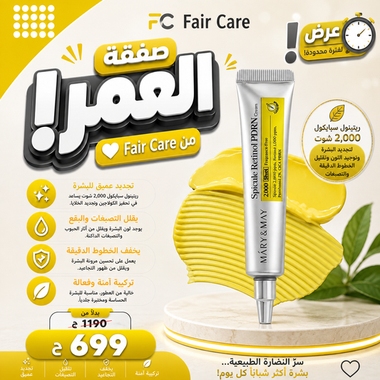 عروض صفقة العمر