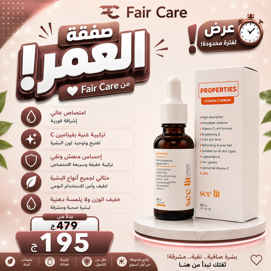 عروض صفقة العمر