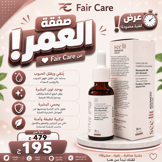 عروض صفقة العمر