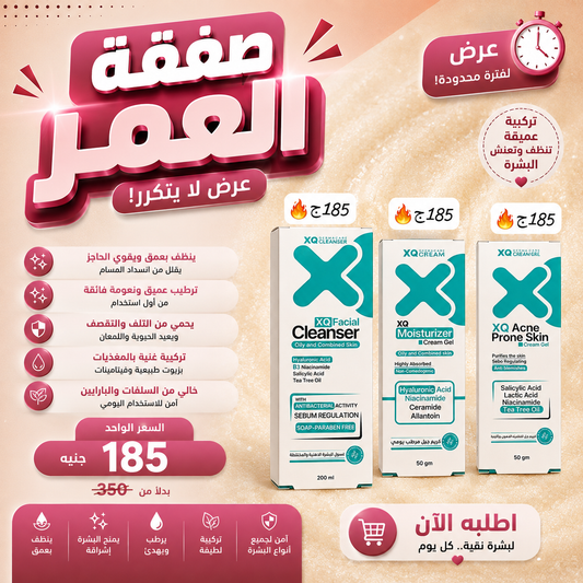 عروض صفقة العمر