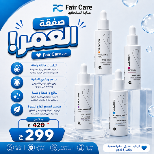 عروض صفقة العمر