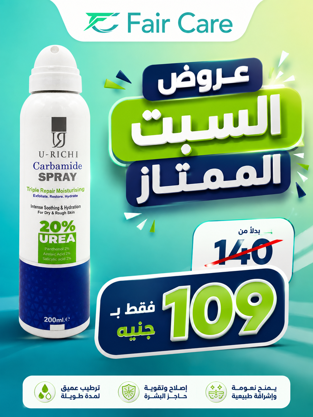 عروض السبت الممتاز