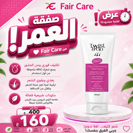 عروض صفقة العمر