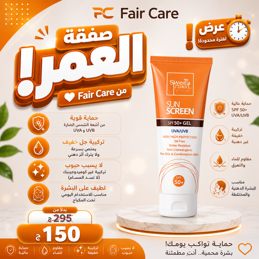 عروض صفقة العمر