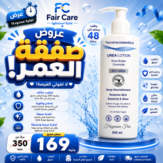 عروض صفقة العمر