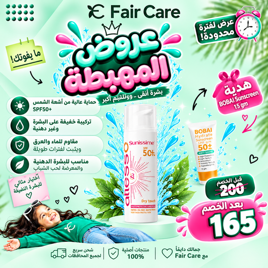 Altesse sunscreen (عروض المهبطة)