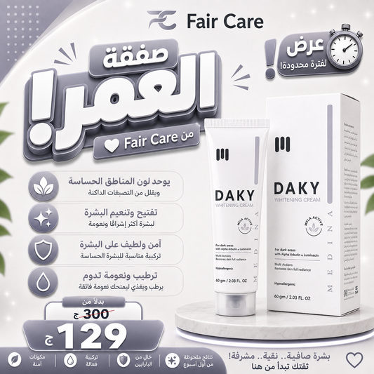 عروض صفقة العمر