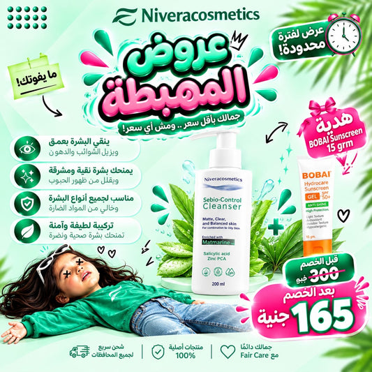 Nuvera cleanser (عروض المهبطة)