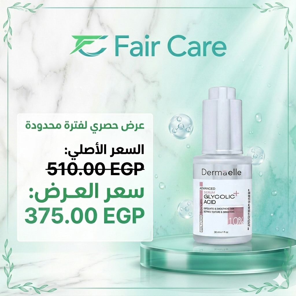 Dermaelle glycolic acid serum 30ml