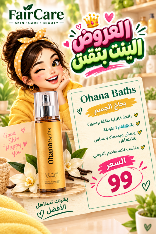 Ohana splash ( البنت بتقش)