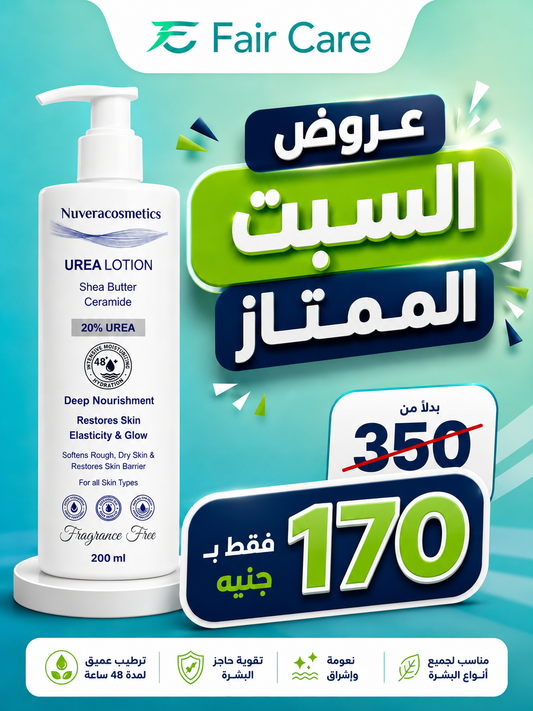 عروض السبت الممتاز