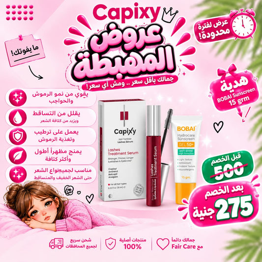 Capixy lash serum (عروض المهبطة)