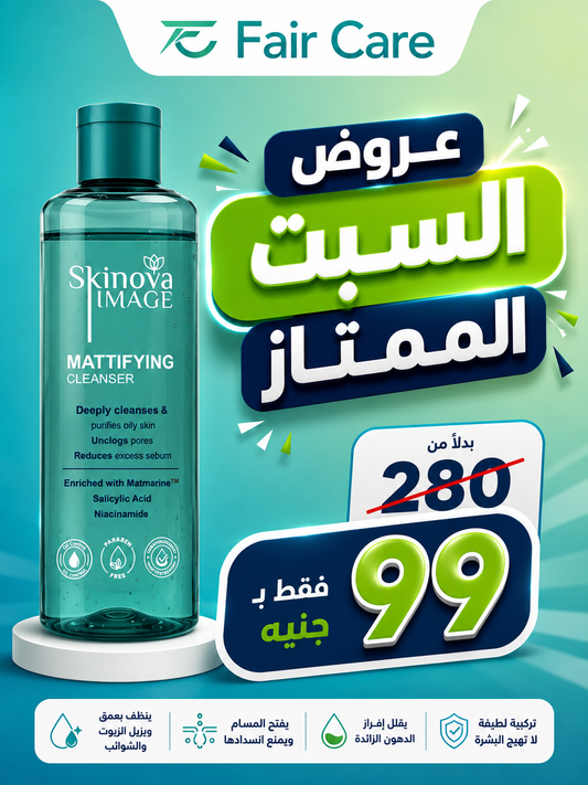 عروض السبت الممتاز