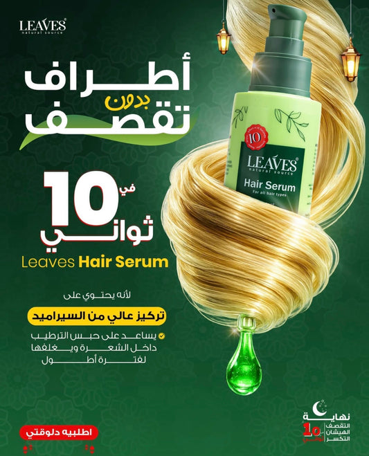 Leaves hair serum
