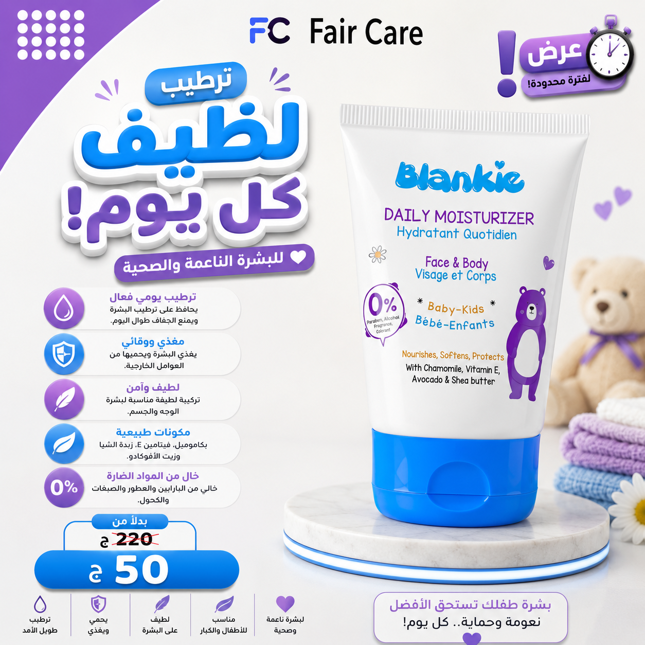 عروض صفقة العمر