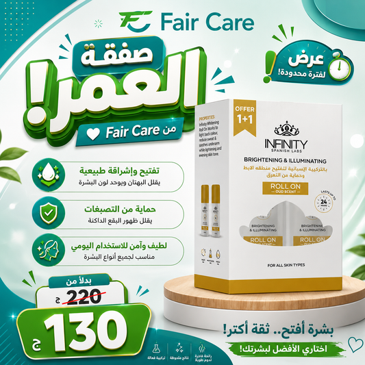 عروض صفقة العمر