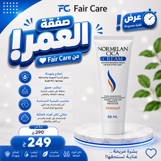عروض صفقة العمر