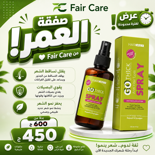 عروض صفقة العمر