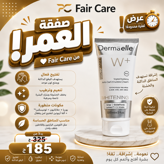 عروض صفقة العمر