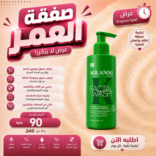 عروض صفقة العمر
