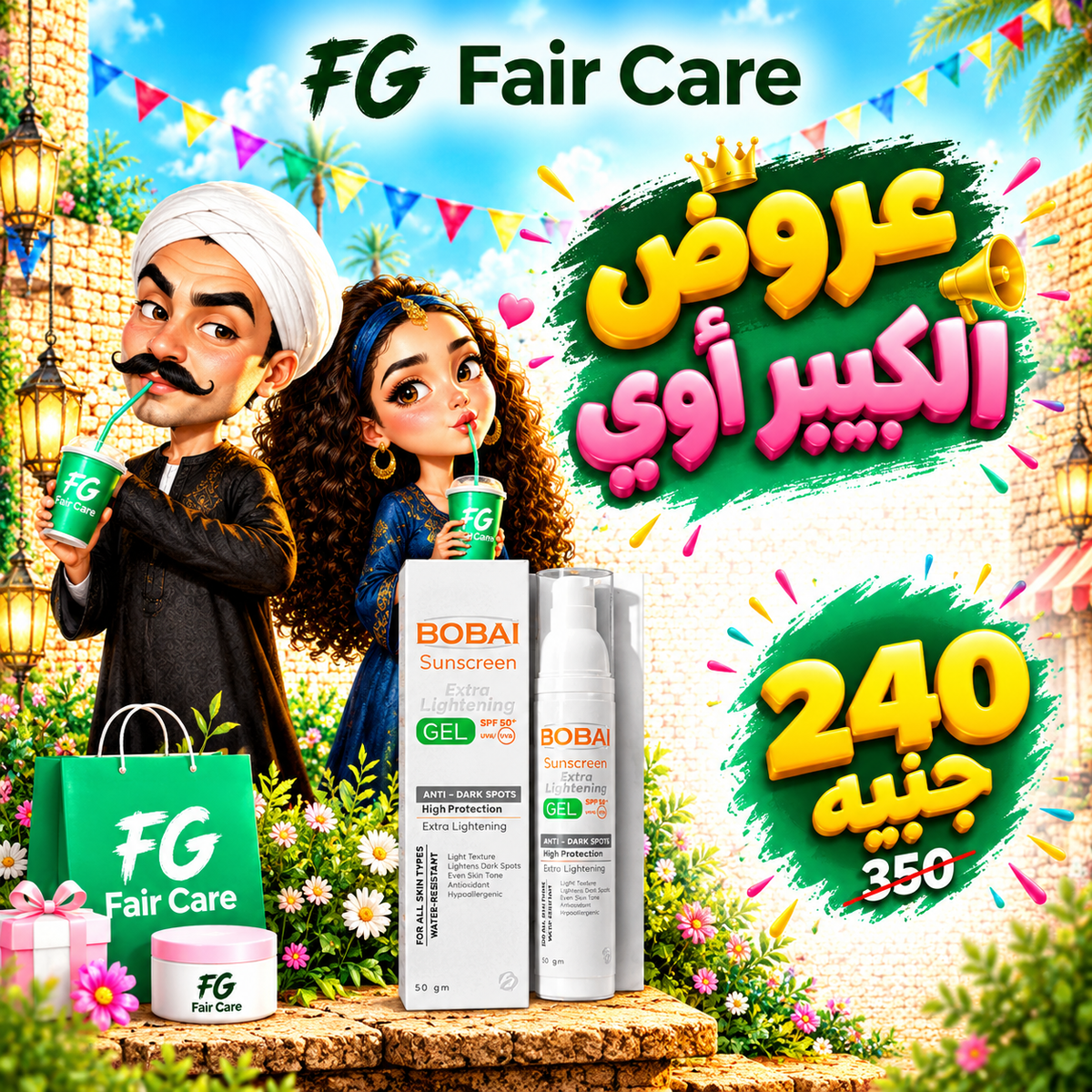 عروض الكبير اوي الجزء الثاني